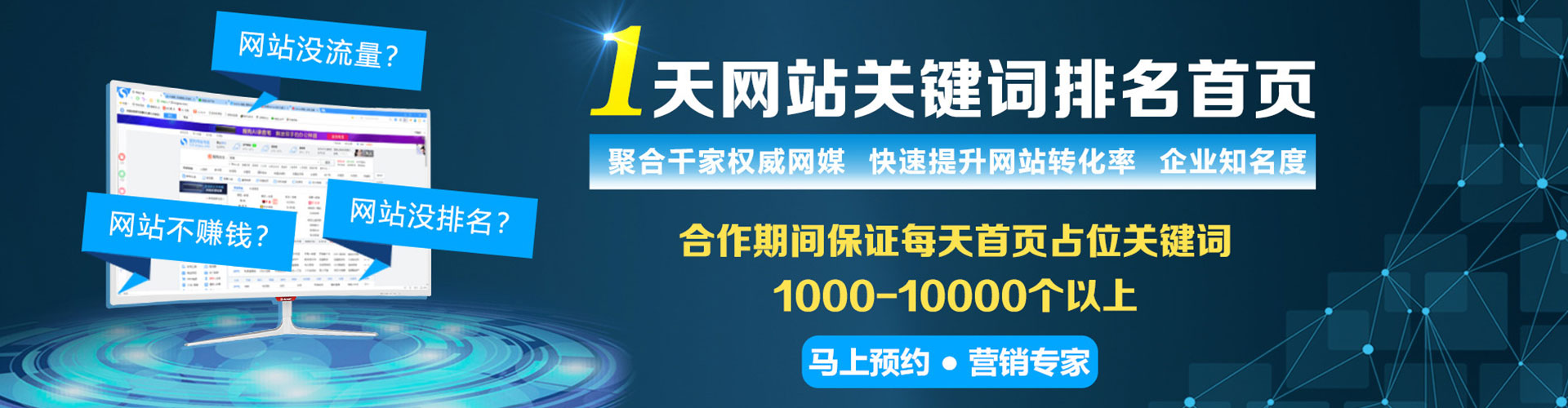 上栗信息流推广