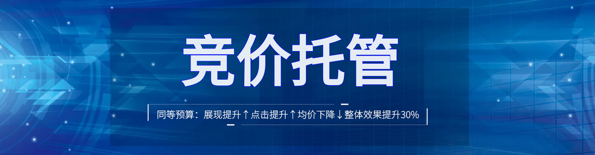 上栗百度推广托管